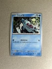 Noctowl