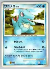 Totodile