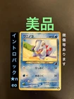 Totodile