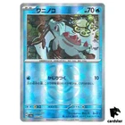 Totodile