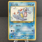 Totodile