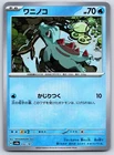 Totodile