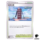 Tower of Waters