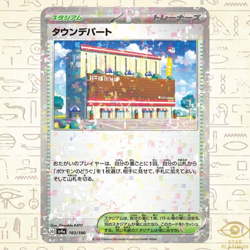 Town Store