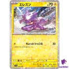 Shinx