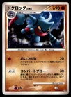 Toxicroak
