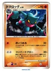 Toxicroak
