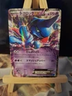 Toxicroak EX