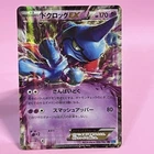Krookodile