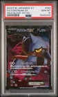Toxicroak EX
