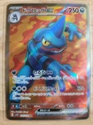 Toxicroak EX