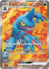 Toxicroak EX