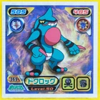 Toxicroak