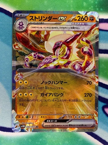 Toxtricity ex