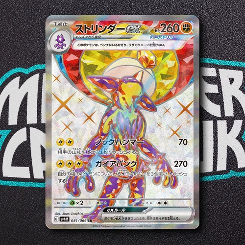 Toxtricity ex