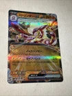 Toxtricity ex