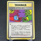 Trade Please