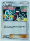 Sabrina's Xatu