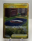 Training Court