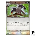 Tranquill