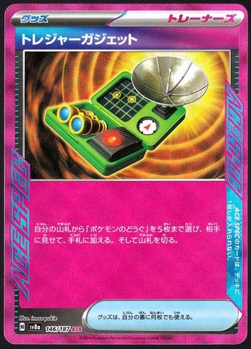 Treasure Gadget