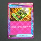 Treasure Gadget
