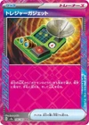 Treasure Gadget