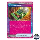 Treasure Gadget