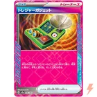 Treasure Gadget