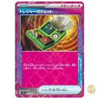 Treasure Gadget