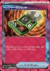 Treasure Gadget