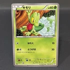 Treecko