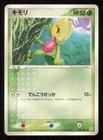 Treecko
