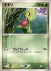 Treecko