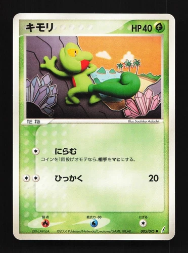 Treecko