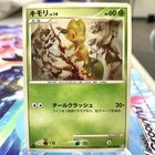 Treecko