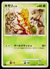 Treecko