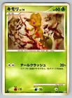Treecko
