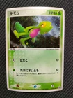 Treecko