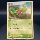 Treecko 