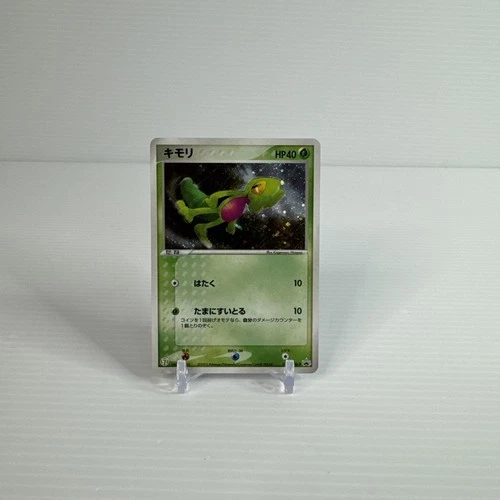 Treecko 