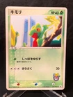 Treeko [7-11] 