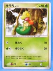 Treecko
