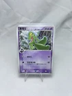 Treecko