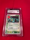 Treecko