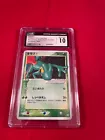 Treecko