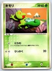 Treecko