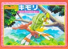 Treecko