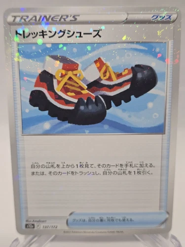 Trekking Boots