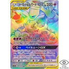 Trevenant & Dusknoir GX